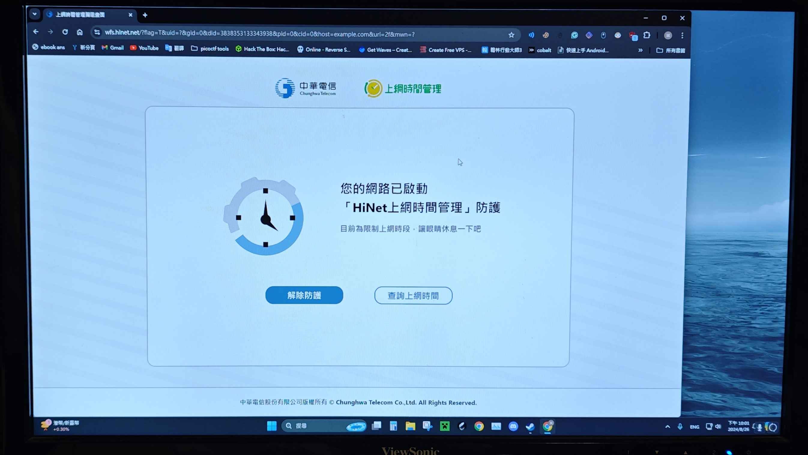 "HINET browsing timelimit" Research